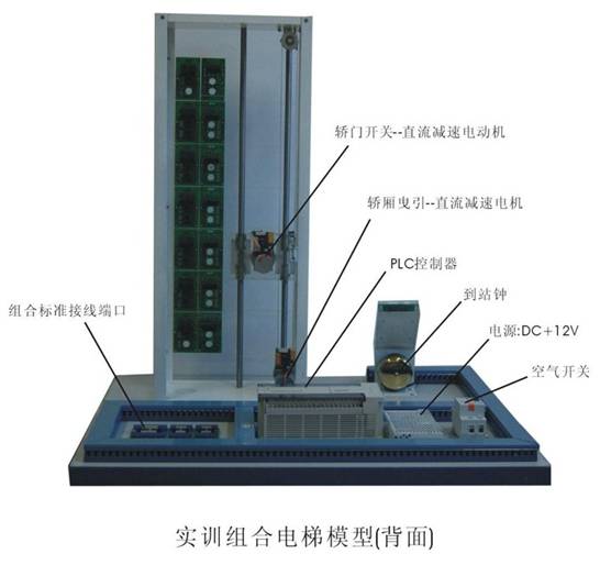 电梯教学设备