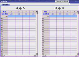 数字语言实验室设备试卷界面