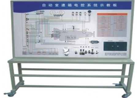 普通型自动变速箱电控系统示教板