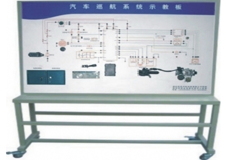 普通型汽车巡航系统示教板