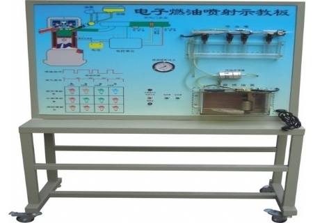 普通型电子燃油喷射示教板