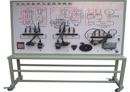 普通型大众车系点火系统示教板