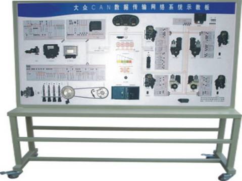 普通型大众CAN数据传输网络系统示教板