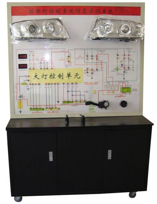 氙气大灯随动转向系统示教板