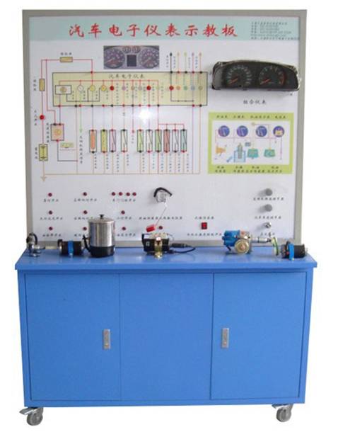 汽车仪表系统示教板