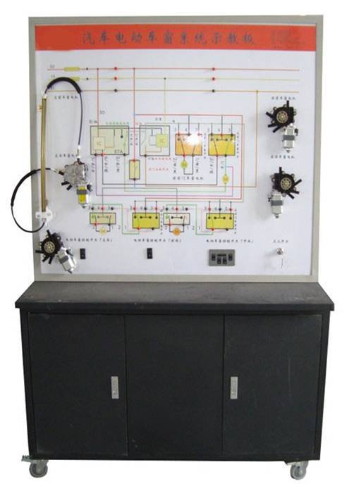 汽车电动车窗示教板