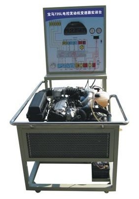 宝马735L电控发动机变速器实训台