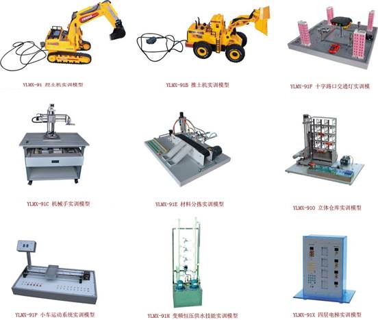 检测及控制实验实训平台,实训设备
