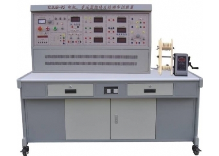 YLDJB-92 电机变压器维修及检测实训设备