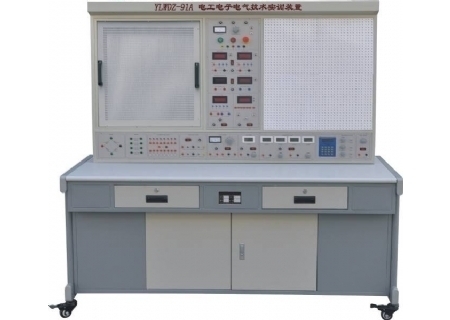 YLWDZ-91A 电工电子电气技术实训装置