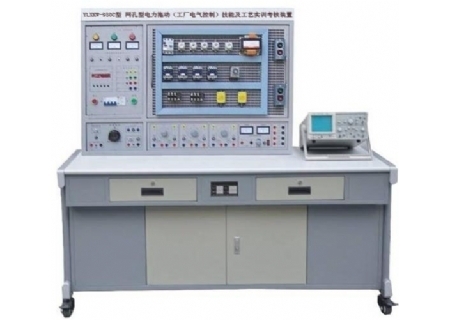 YLXKW-950C型 网孔型电力拖动（工厂电气控制）技能及工艺实训考核设备