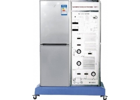 YLJYD-91J型 电冰箱制冷系统实训考核装置