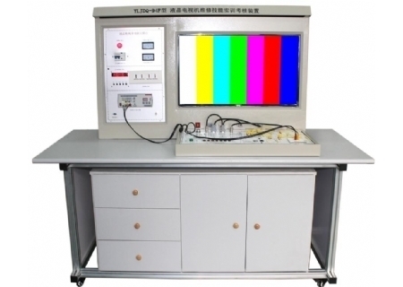 YLJDQ-94G型 液晶电视机维修技能实训考核装置