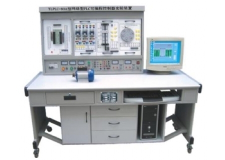 YLPLC-93A型 网络型PLC可编程控制器实验装置