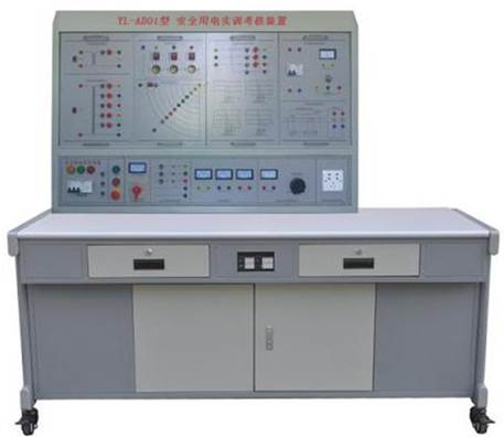 YL-AD01型 安全用电实训考核装置