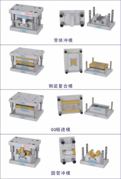 铝合金冷冲模具拆装模型