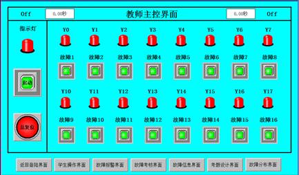 自动扶梯实训设备操作界面