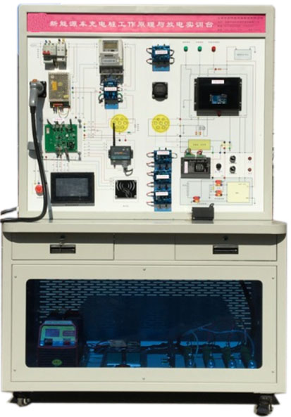 新能源汽车充电系统实训装置