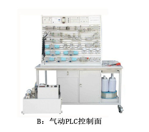 气动PLC控制实验台