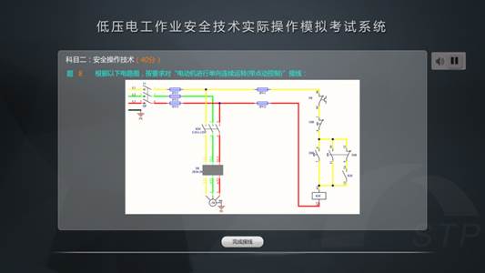 SHYL-11 低压电工作业安全技术实际操作模拟考试设备