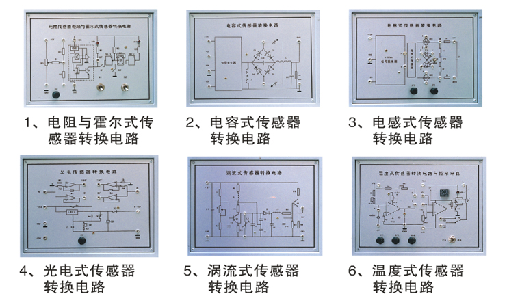 TRYJZ-141A型 传感器与检测技术实验装置(16种传感器)