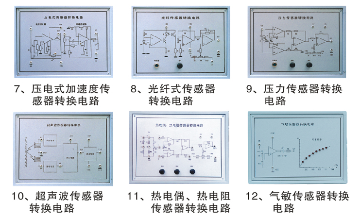 TRYJZ-141A型 传感器与检测技术实验装置(16种传感器)