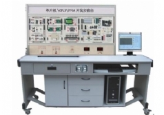 YLDE-1型  单片机·CPLD/FPGA开发综合实验装置