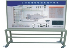 普通型自动变速箱电控系统示教板